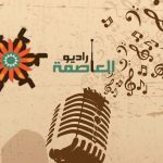 Al Asemeh Radio