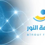 Radio Al Nour